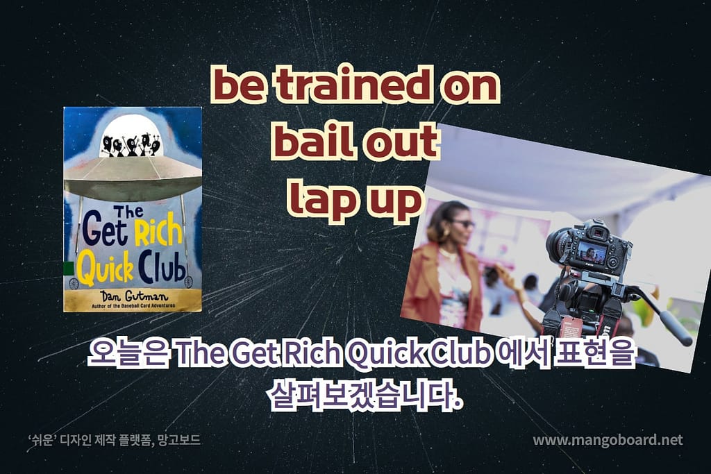be trained on, bail out, lap up
