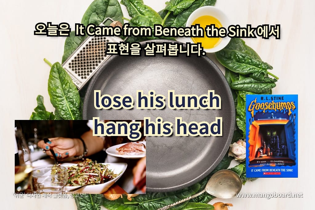 lose his lunch, hang his head