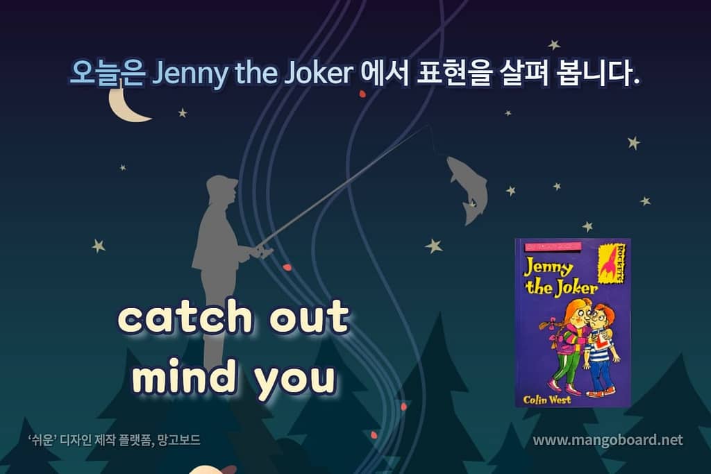 catch out, mind you