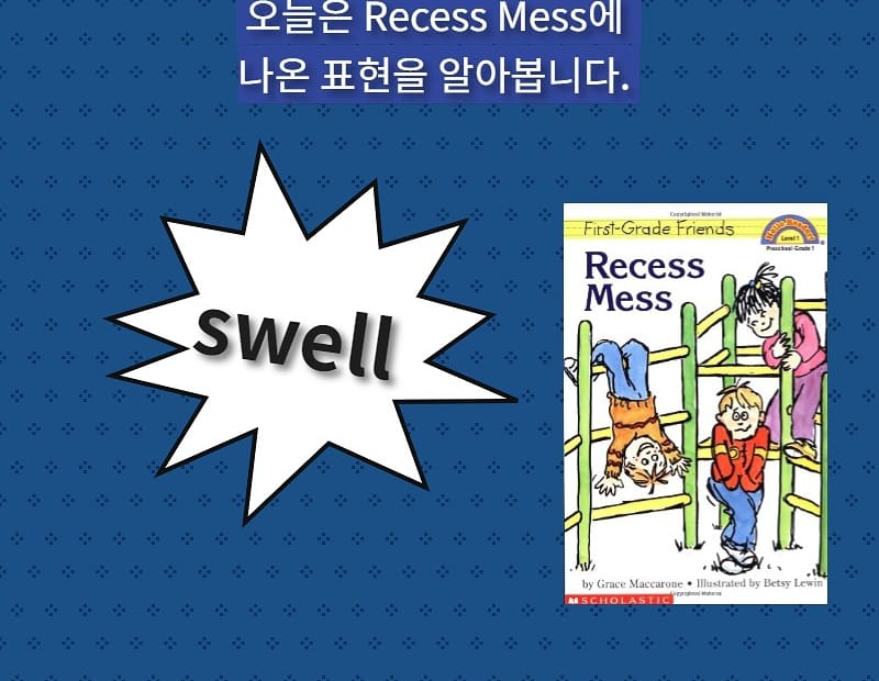 swell