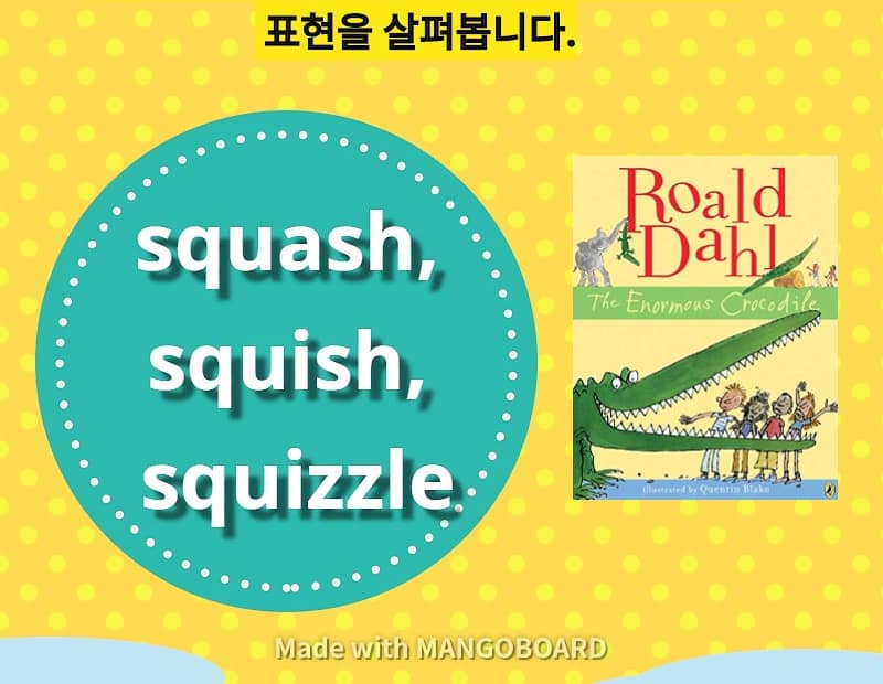 squash, squish, squizzle
