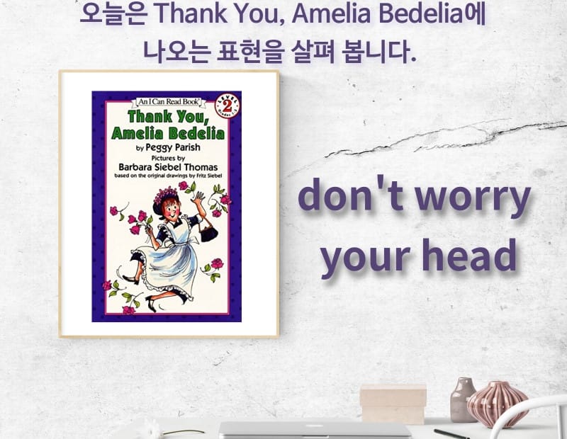 don't worry your head