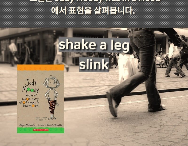 shake a leg , slink