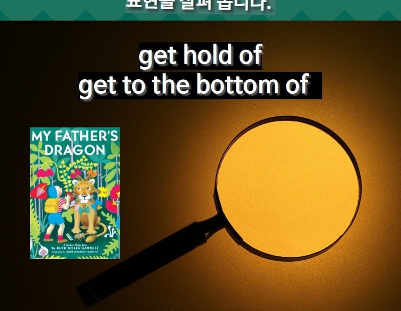 get hold of, get to the bottom of