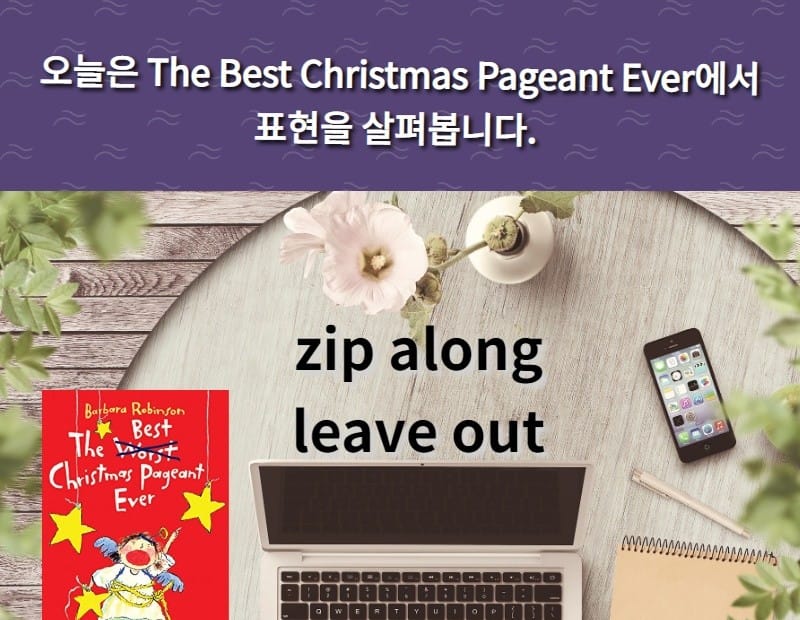 zip along , leave out