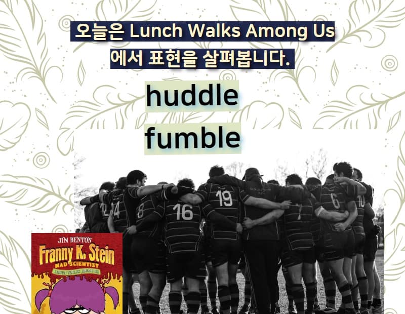 huddle , fumble
