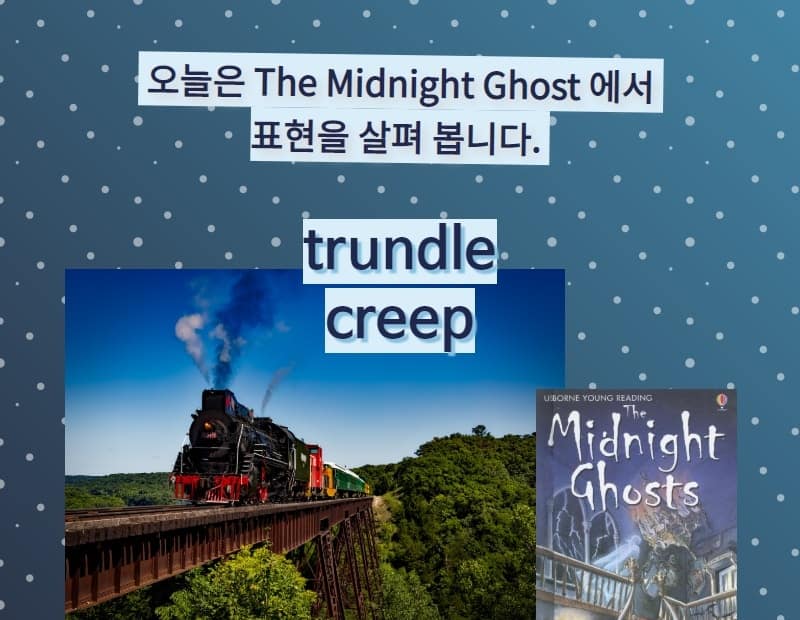 trundle, creep