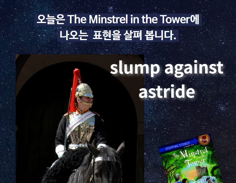 slump against, astride