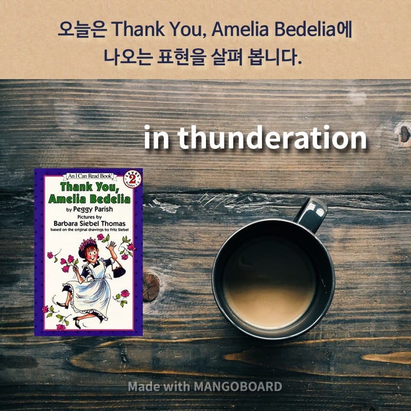 in thunderation