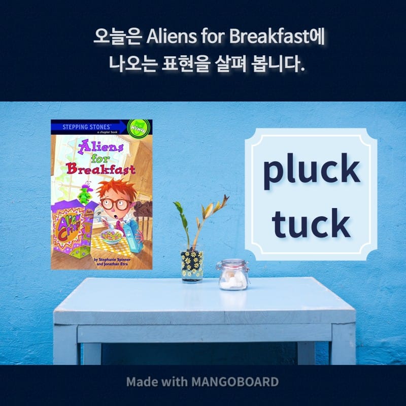 pluck, tuck