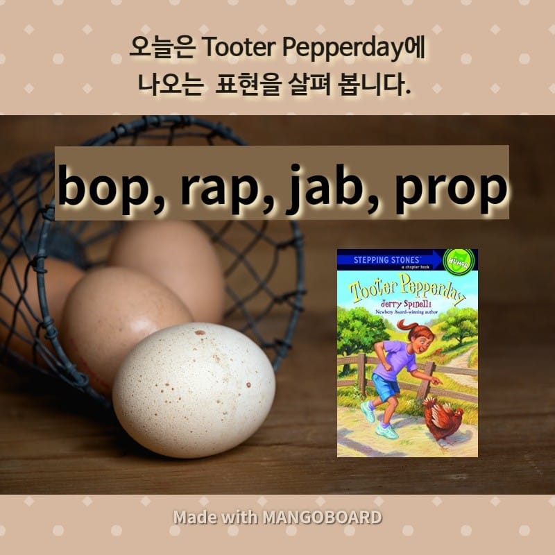 bop, rap, jab, prop