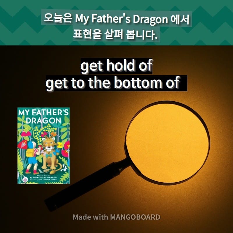 get hold of, get to the bottom of