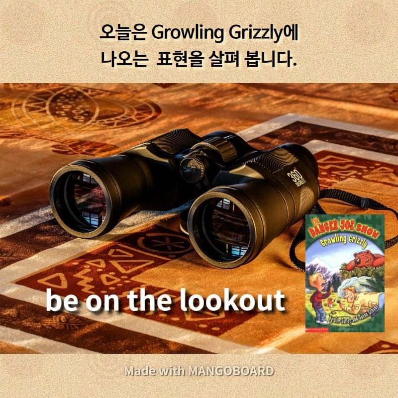be on the lookout