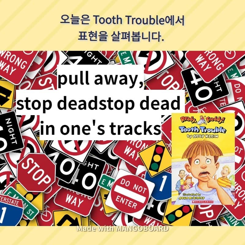 영어표현 pull away