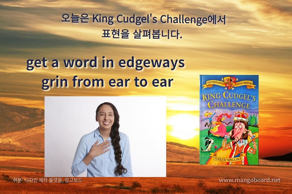 get a word in edgeways, grin from ear to ear