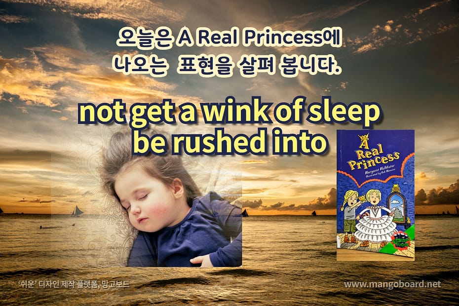 not get a wink of sleep, be rushed into