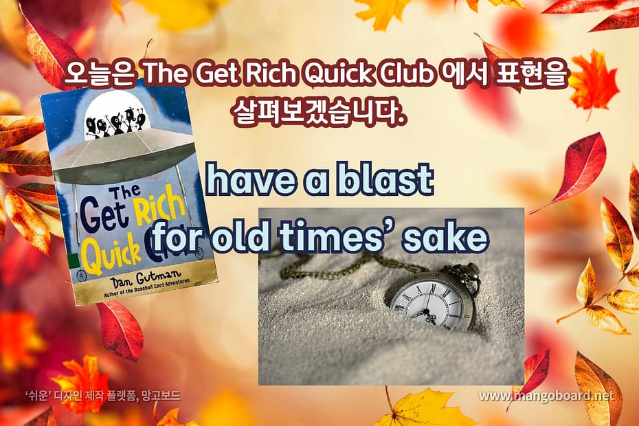 have a blast, for old times' sake