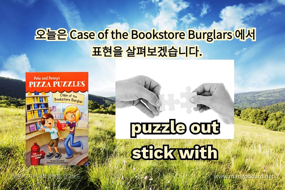 puzzle out, stick with