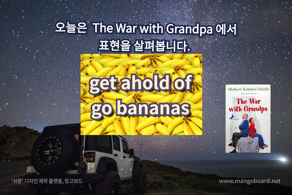 get ahold of, go bananas