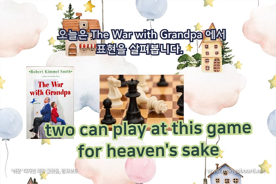 two can play at this game, for heaven's sake