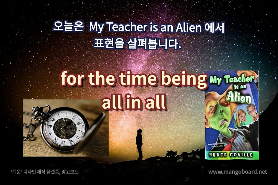 for the time being, all in all