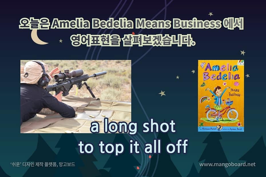 a long shot, to top it all off