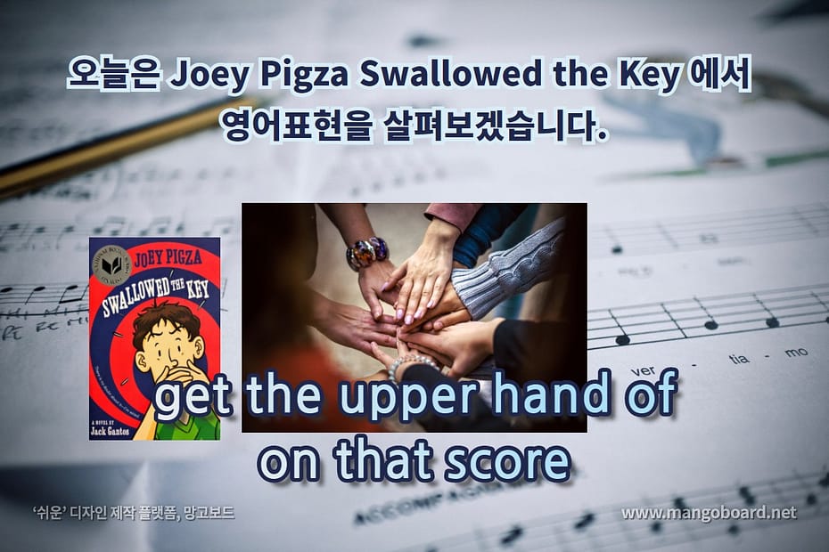 get the upper hand of, on that score