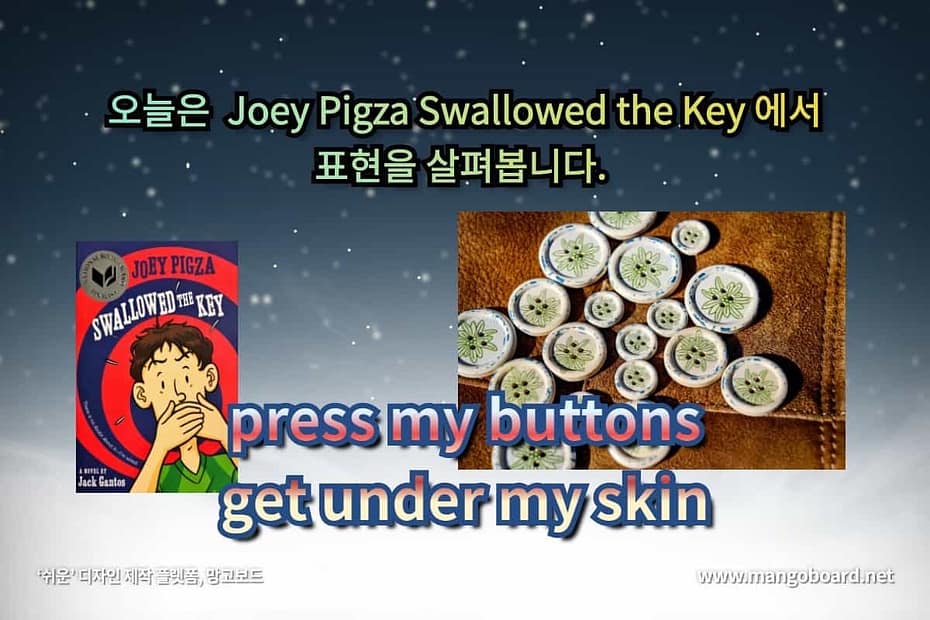 press my buttons, get under my skin 구어체 화나다
