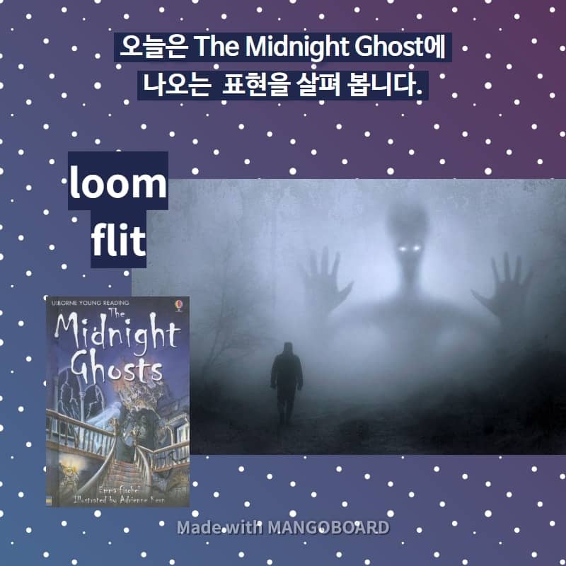 loom, flit