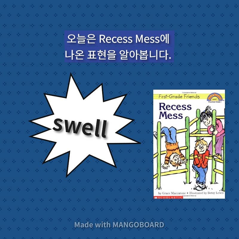 swell