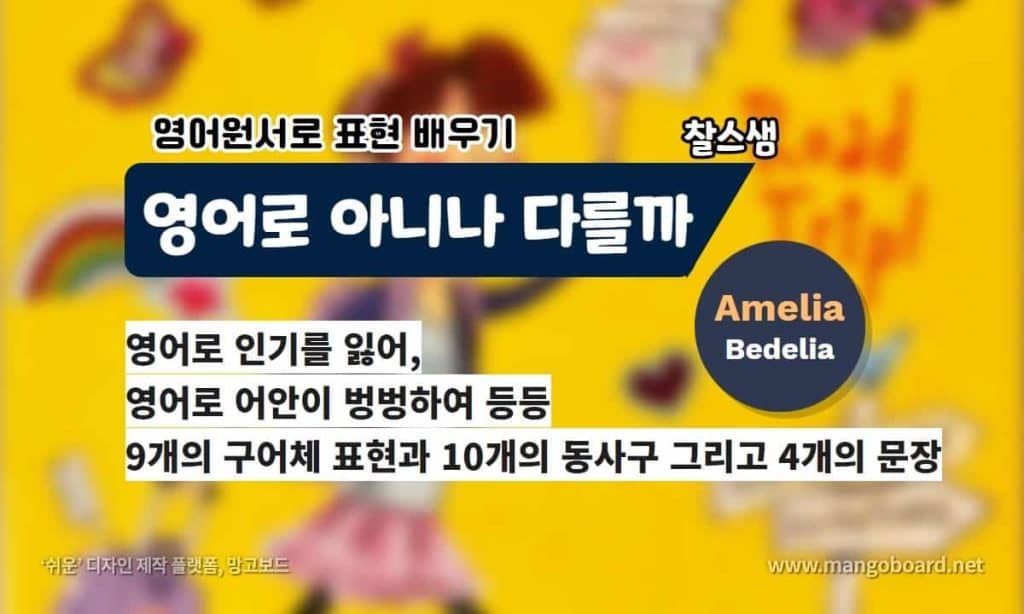 영어로 아니나 다를까